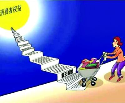工商部门公布十大民生维权案例(图)