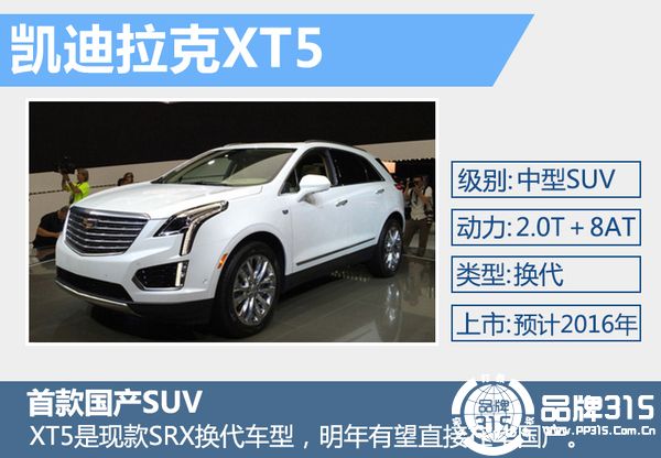 美系三大品牌推5款全新SUV 将陆续入华