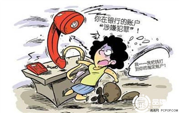 315聚焦信息诈骗 腾讯安全解密典型案例