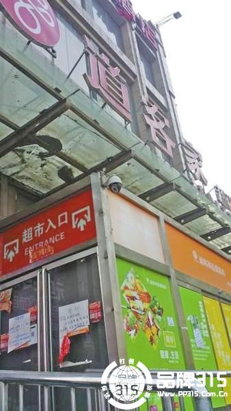 郑州一超市闭店生臭味 疑似食品变质居民投诉
