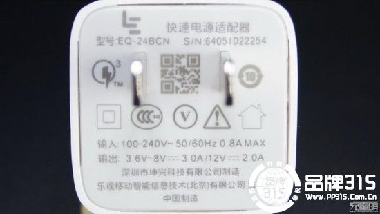 乐视QC3.0双协议快充EQ-24BCN拆解评测