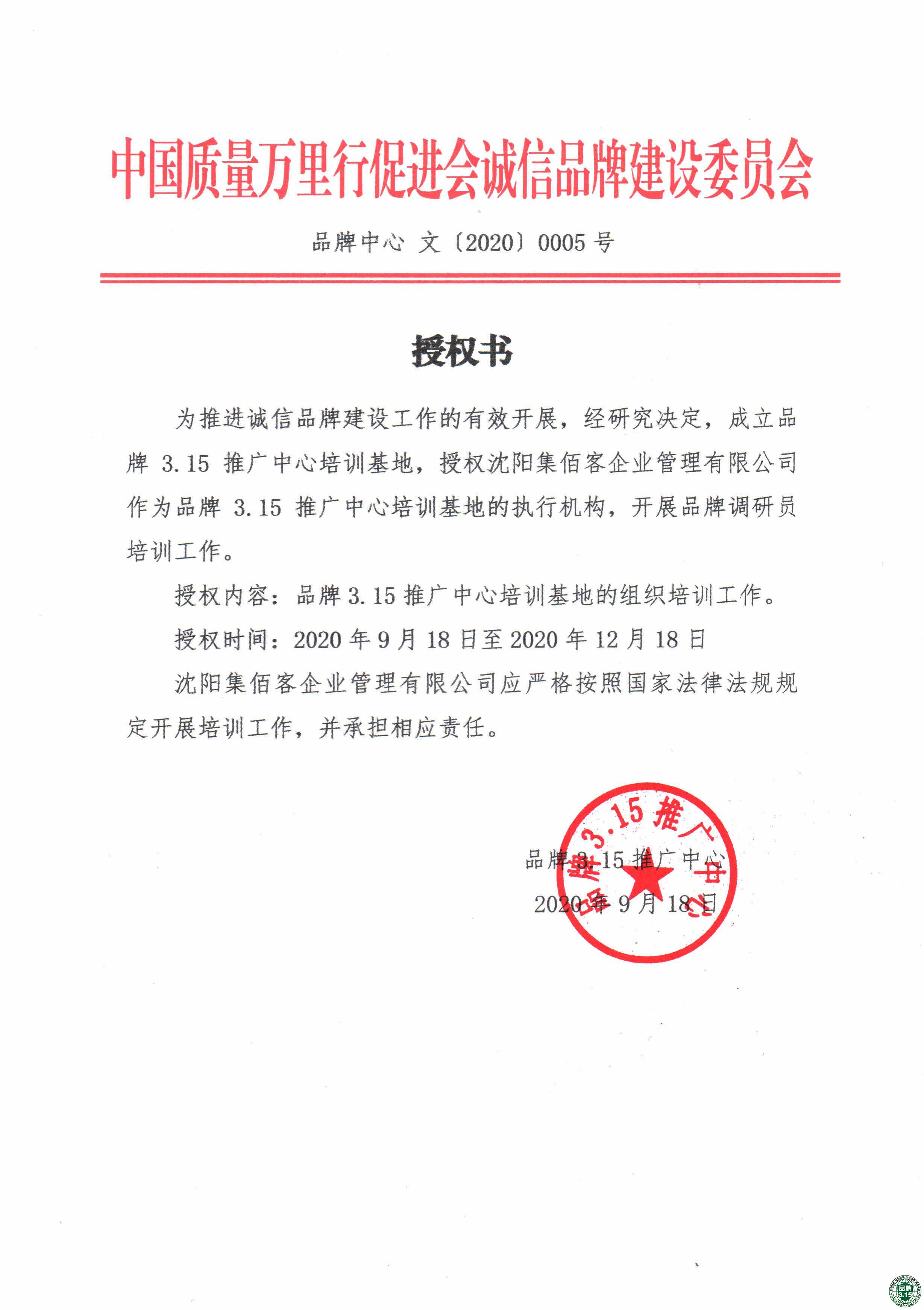 关于2021届校团委学生干部的任命公示